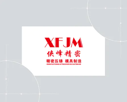 Zhejiang Xiafeng Precision Die Casting Co., Ltd.